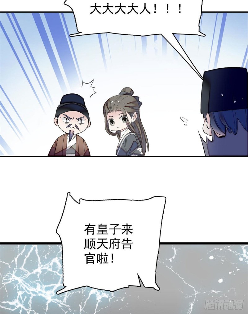 第84话 那我就从你面前消失吧58