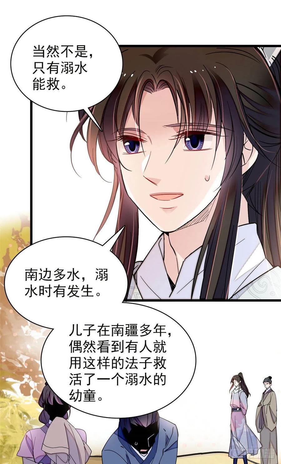 第210话 晋王，出局7