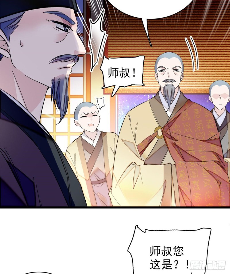 第65话 这就叫心有灵犀22