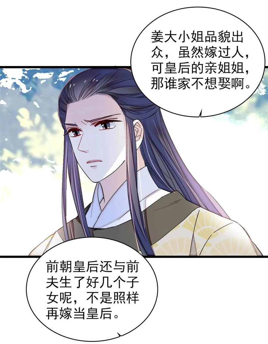391 你不嫁，我不娶19