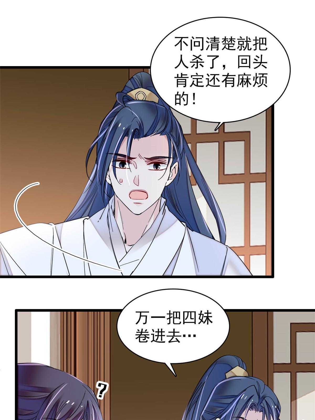 第297话 夜袭雪苗24