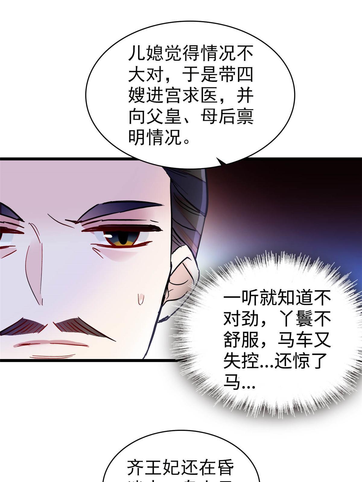 第272话 御前告状19