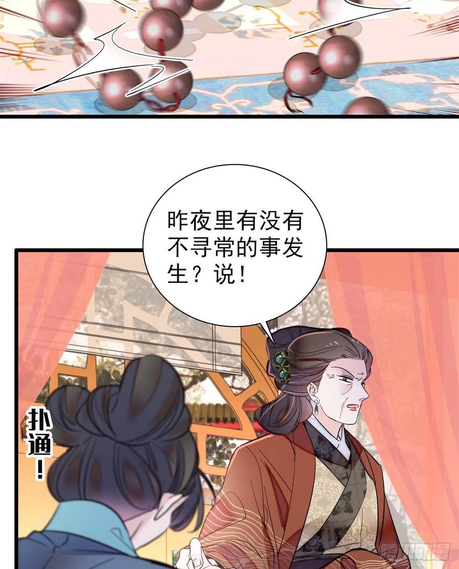 第201话 不想再等下辈子了13