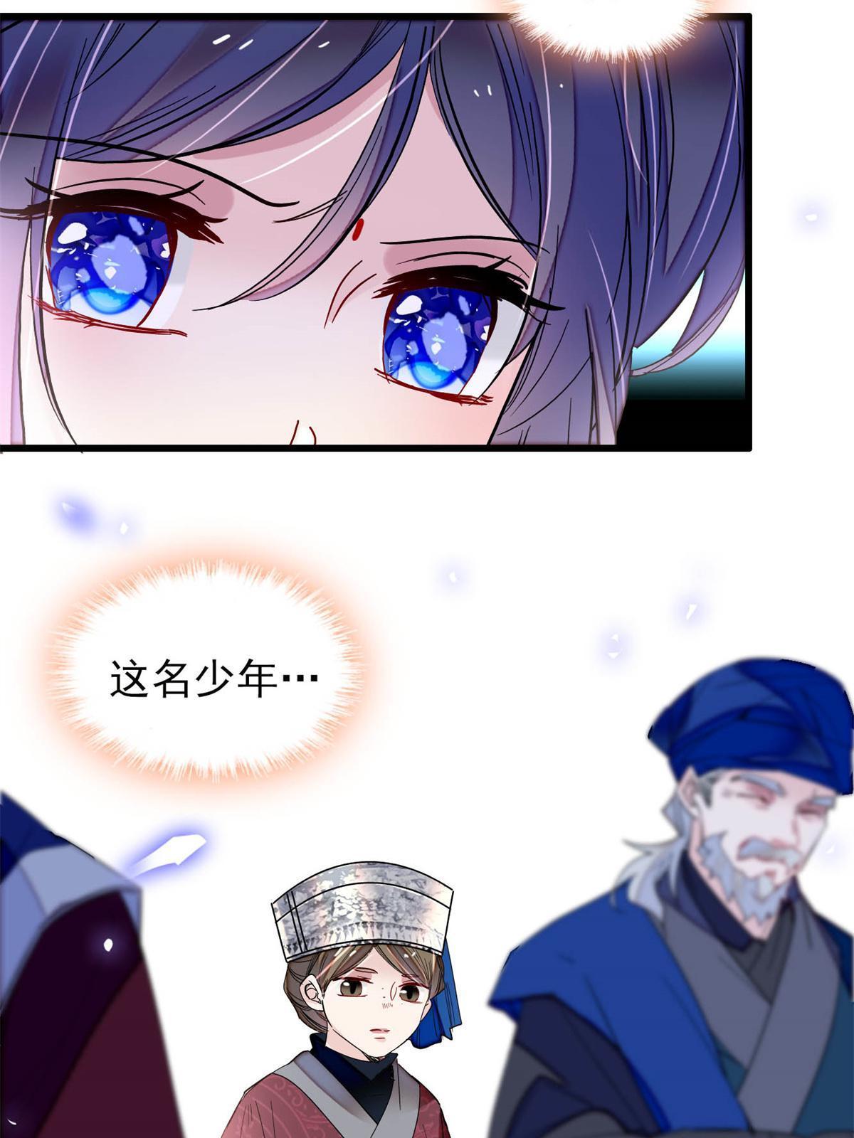 第289话区区御蛊术，小菜一碟20
