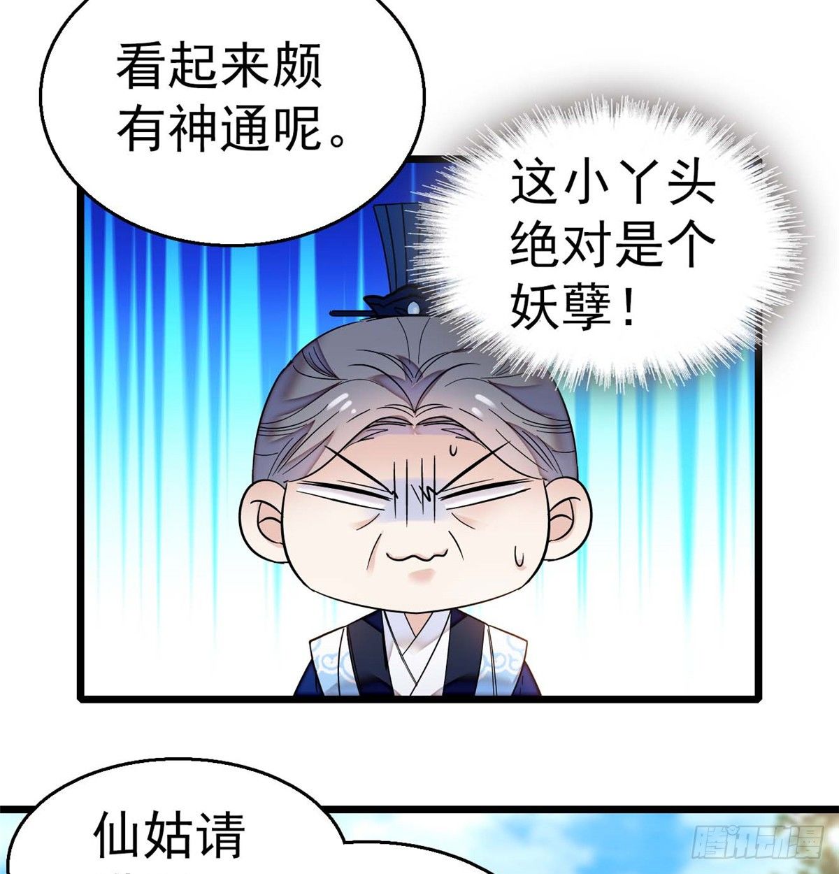 第32话 这和说好的不一样啊？7