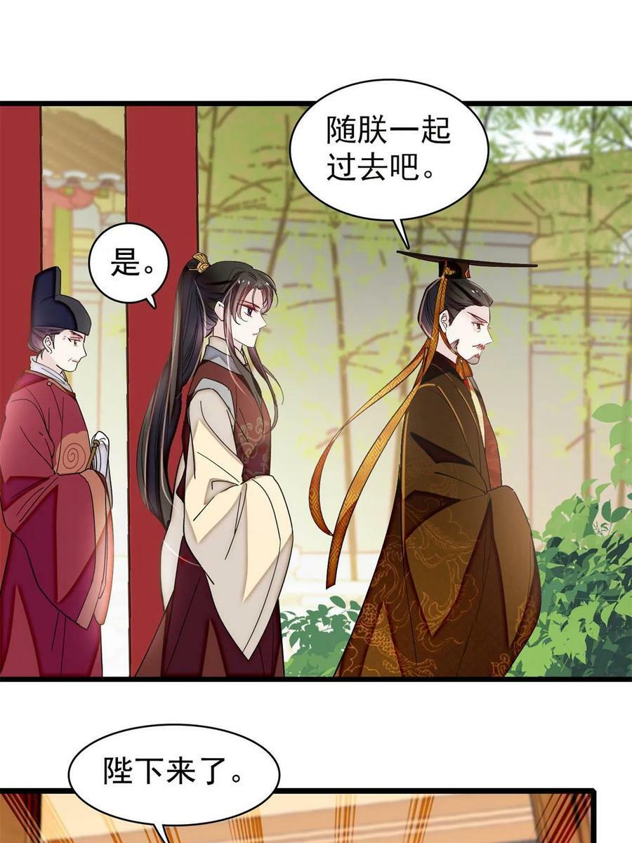 第321话 贤妃的好大儿，是我的了！41