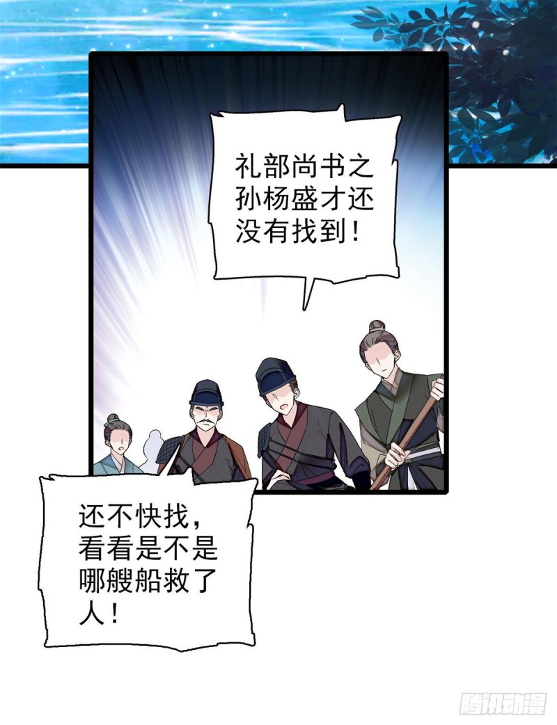 第93话 你的狠劲太对我胃口了50
