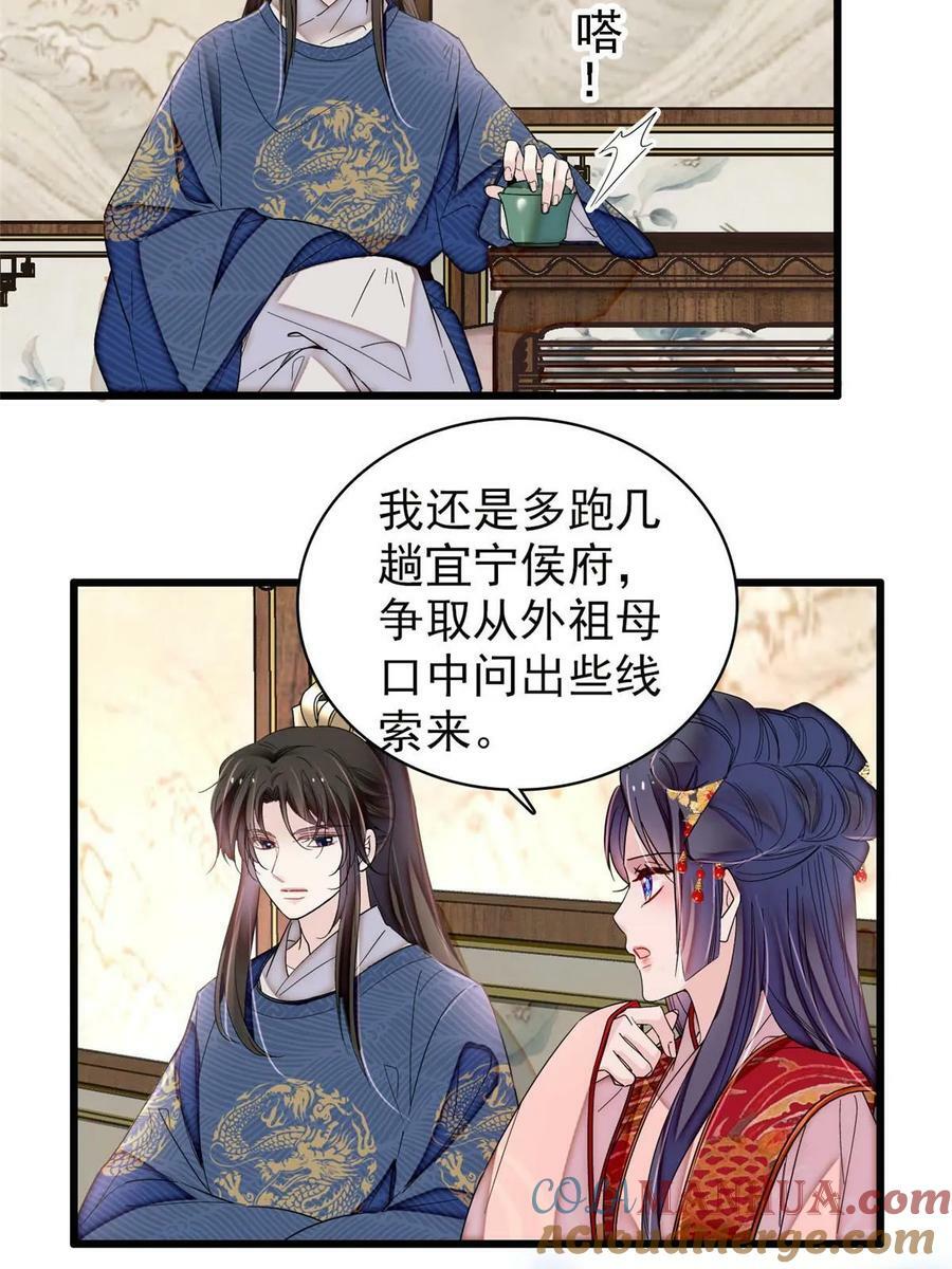 第325话 这次我要他绝对不能翻身！15