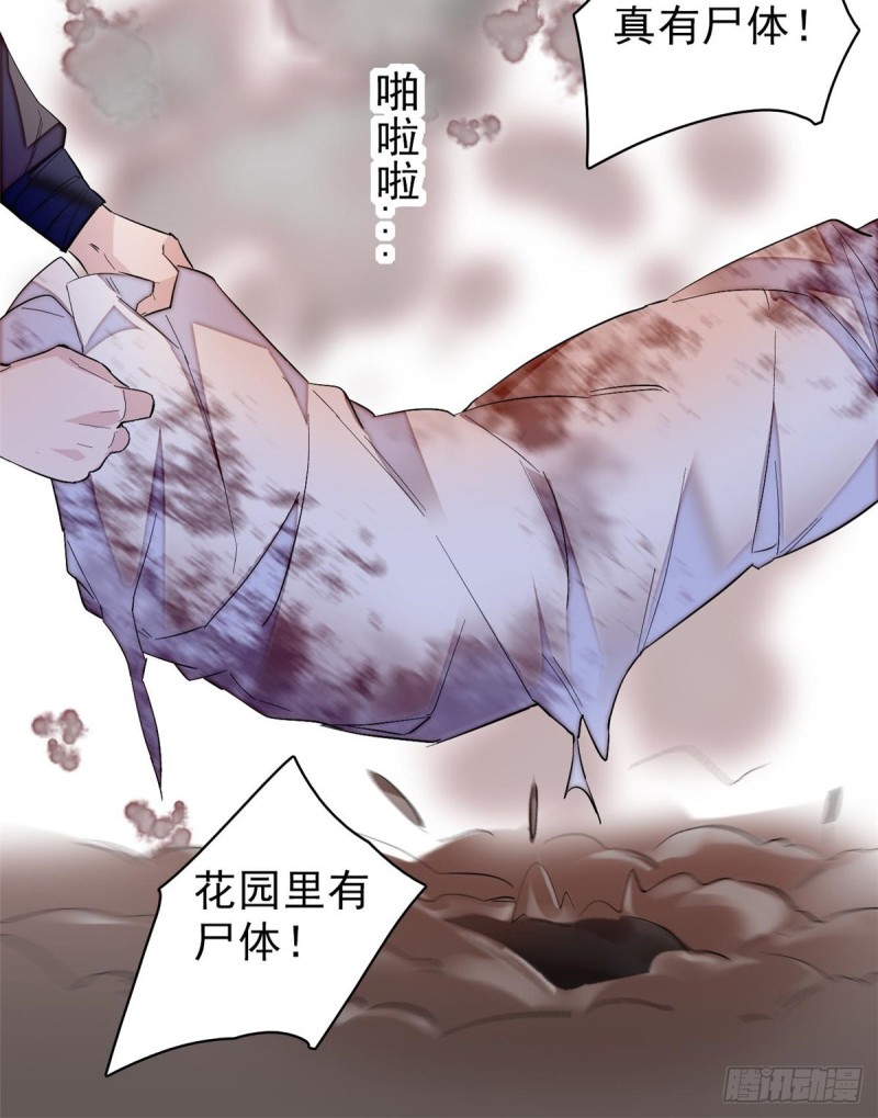 第74话 一只绣花鞋48
