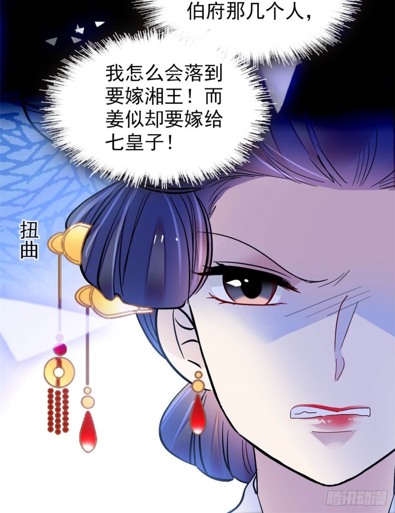 第133话 要和崔明月做妯娌了25
