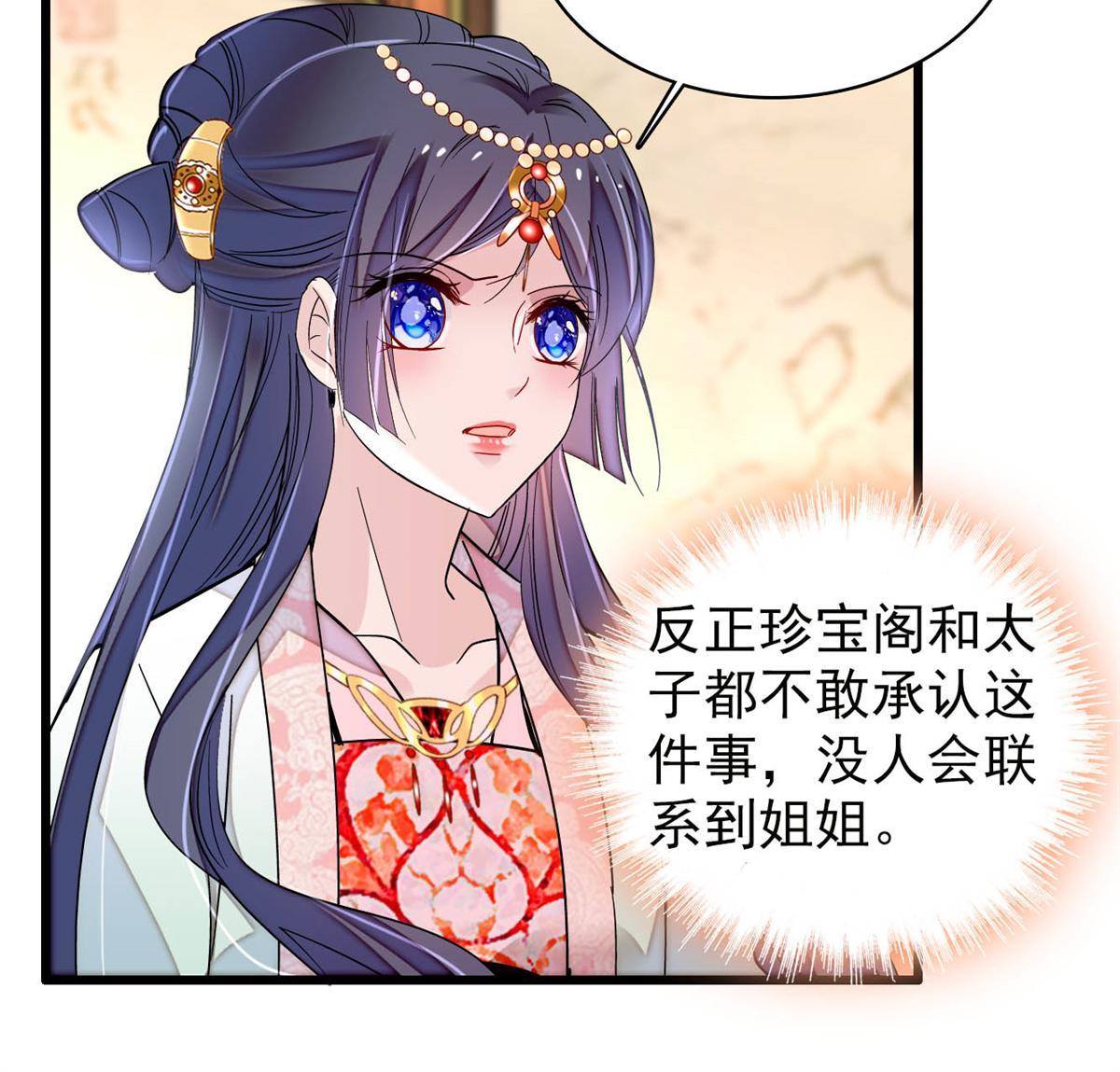 第242话 锒铛入狱21