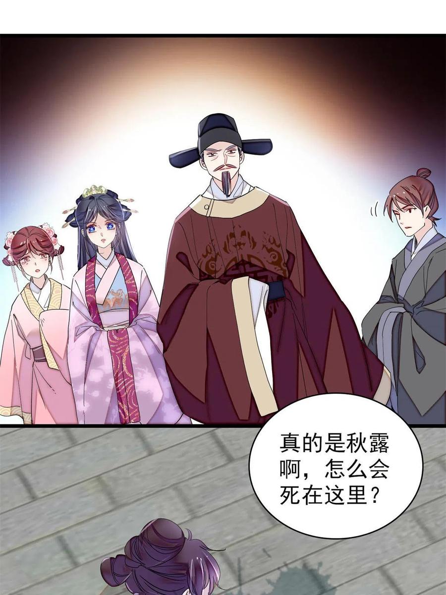 第222话 第二具尸体！23