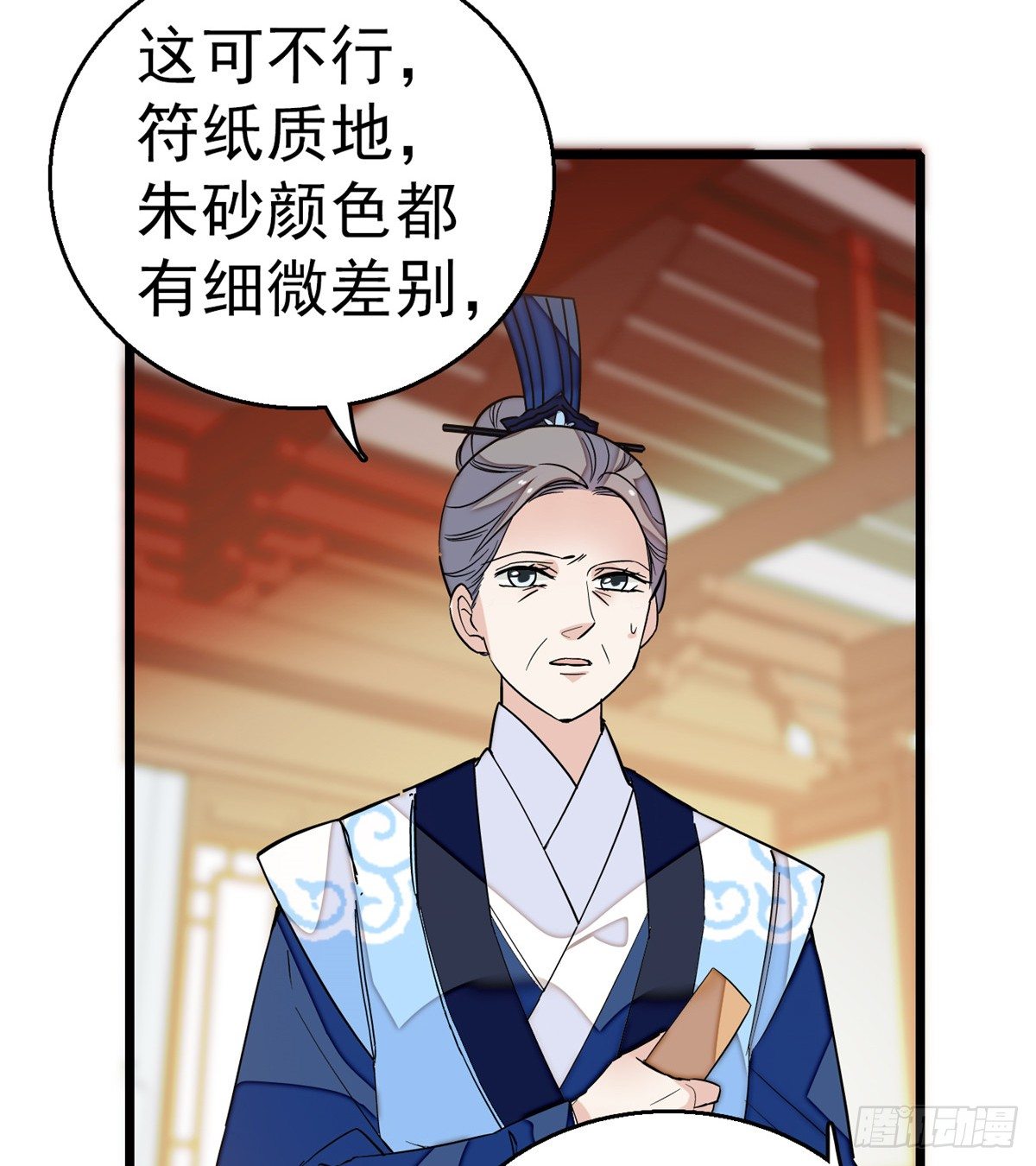 第33话 引火上身的姜倩51