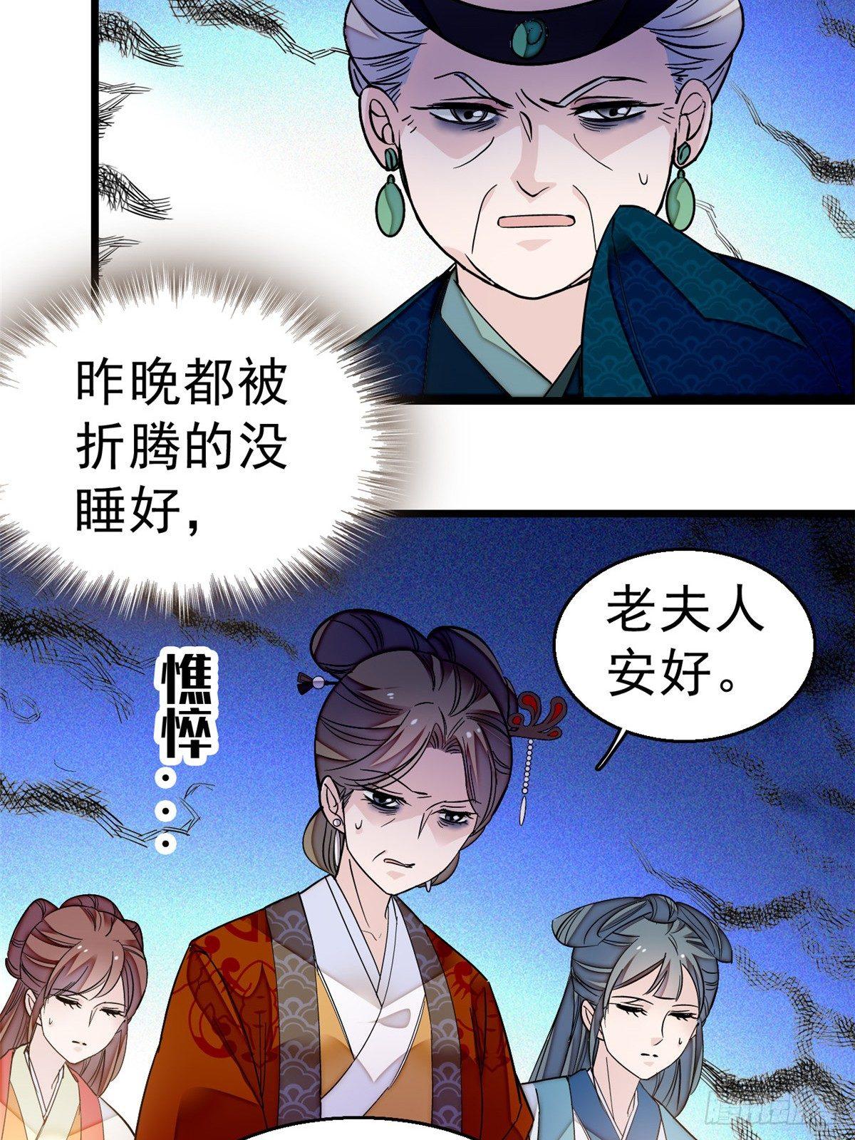 第21话 句句诛心3
