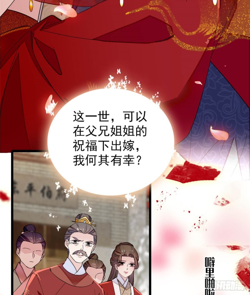 第134话 出阁30