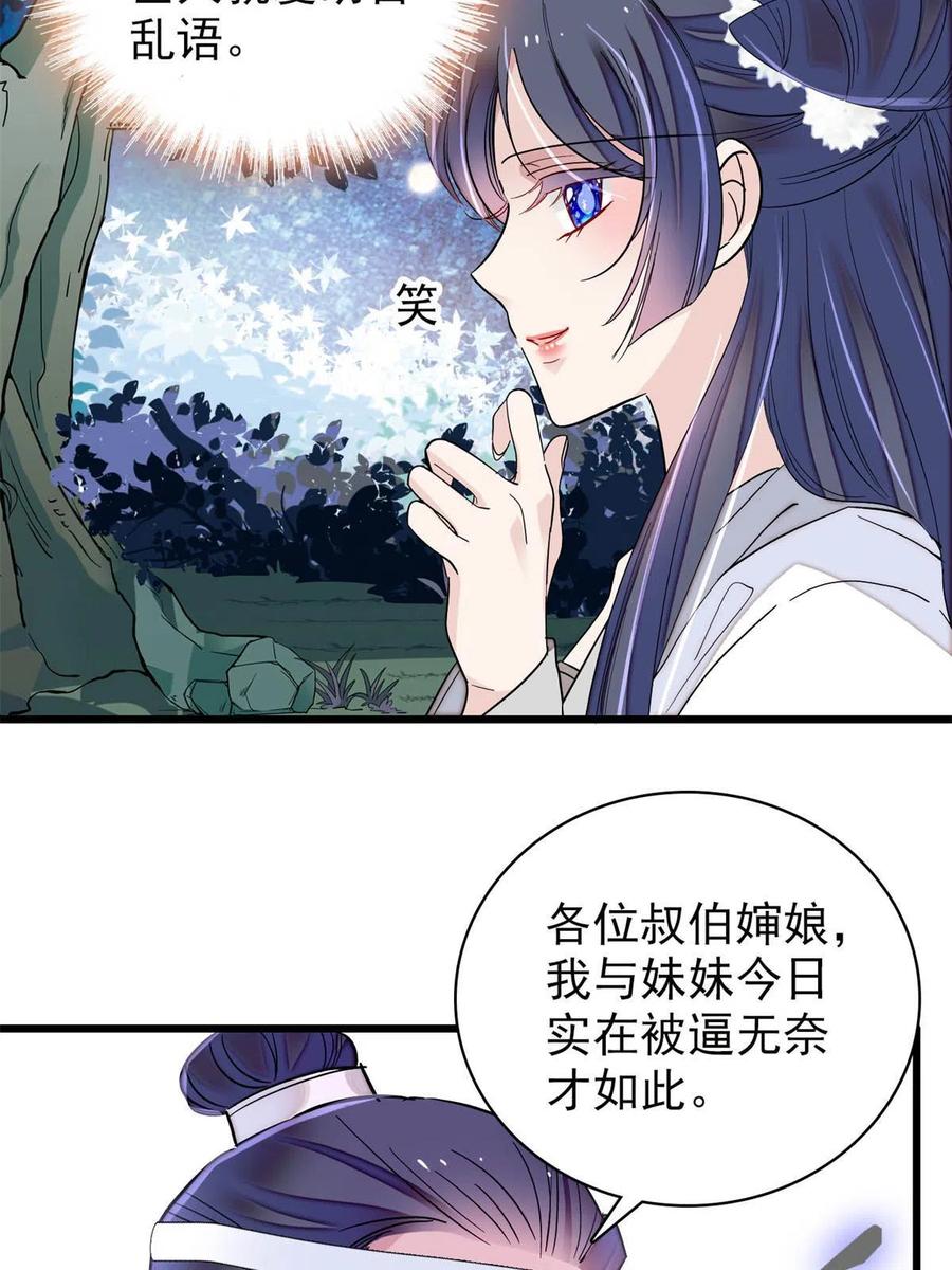 234 功臣二牛，深藏功与名19
