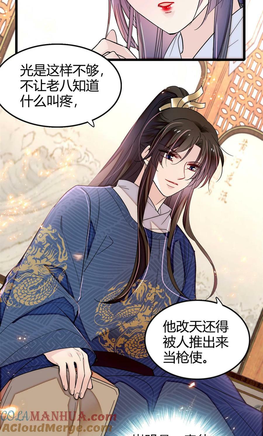 329 去看老八的笑话吧8