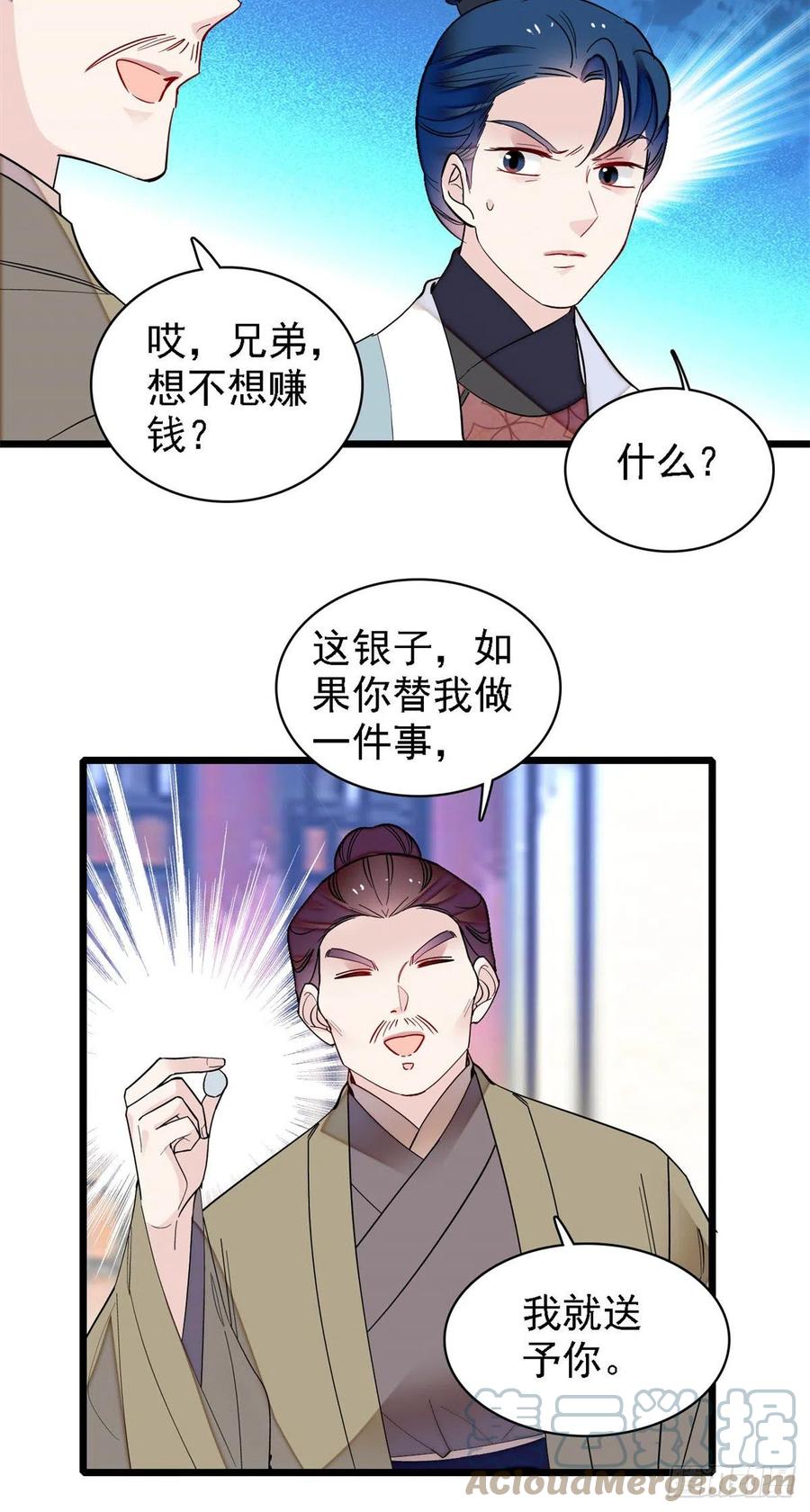 第188话燕王妃的名声该臭了？18