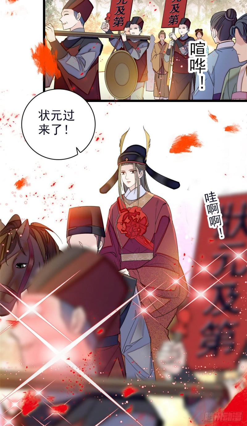 第130话 阿似和阿瑾真是般配27