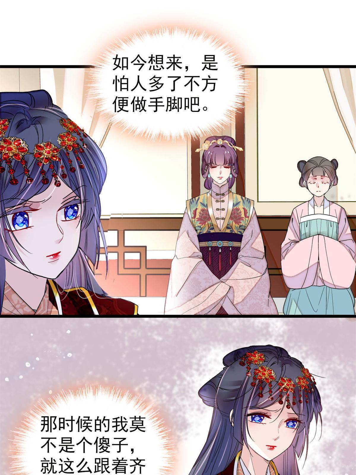 第269话 让你不痛快就对了18
