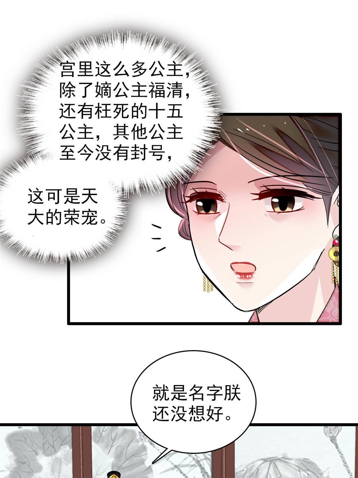第236话 乳名就叫阿欢吧！38