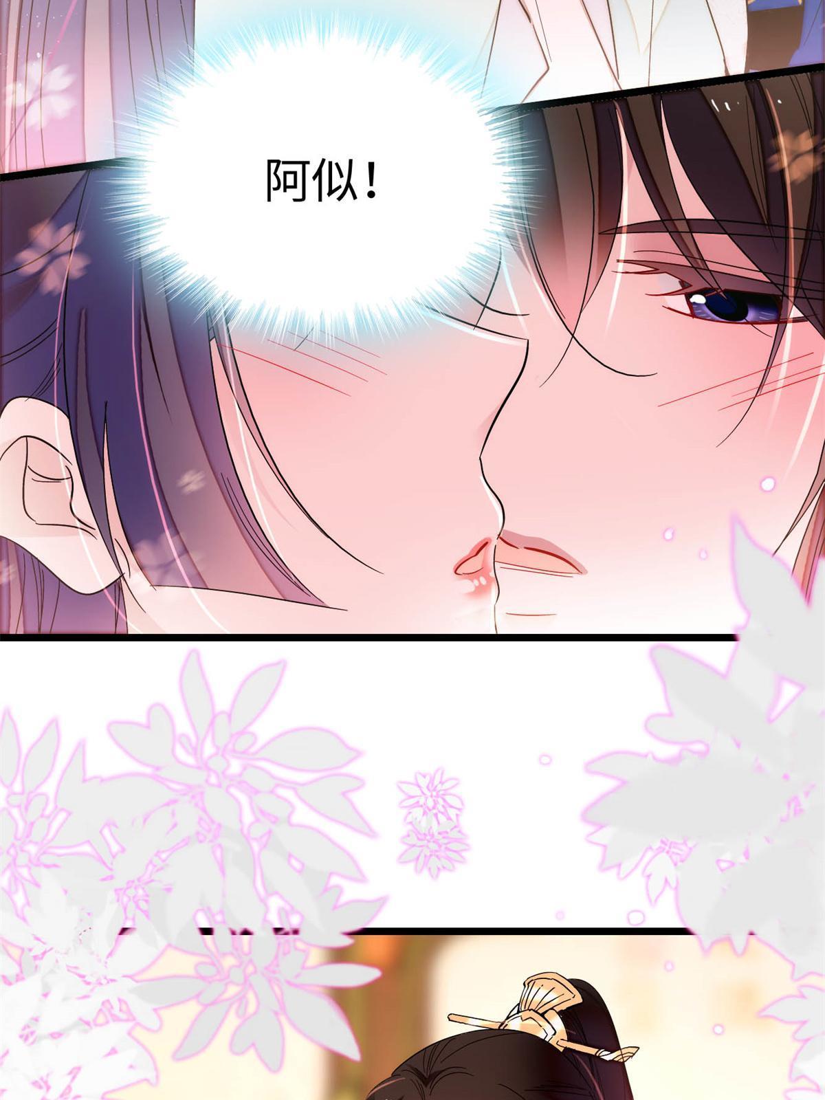 第249话 我要永远住在阿似心上3