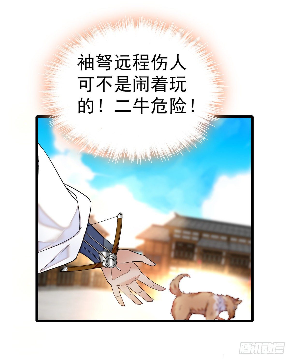 第36话 谁倒霉还说不准呢8