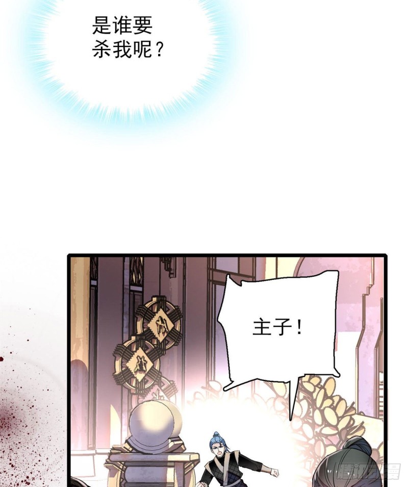 第83话 郁谨遇刺26