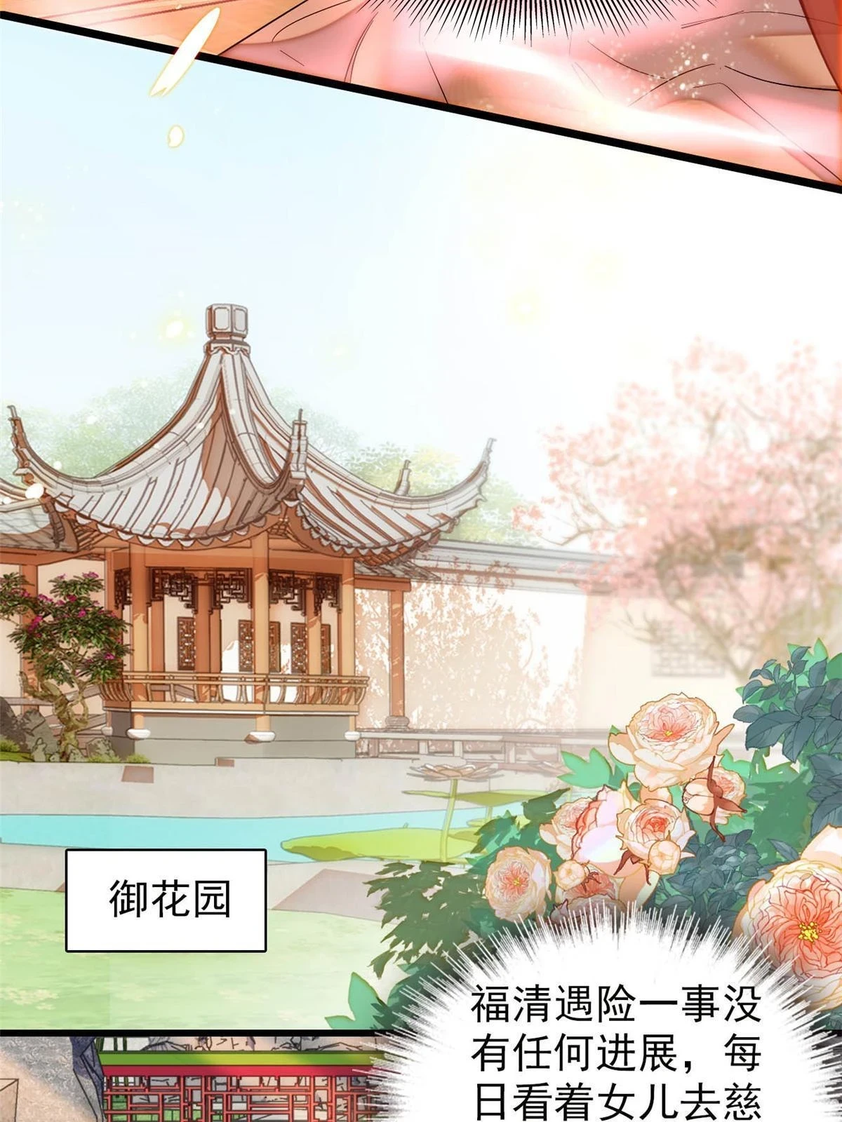 第318话 快给我掉个儿子下来吧28