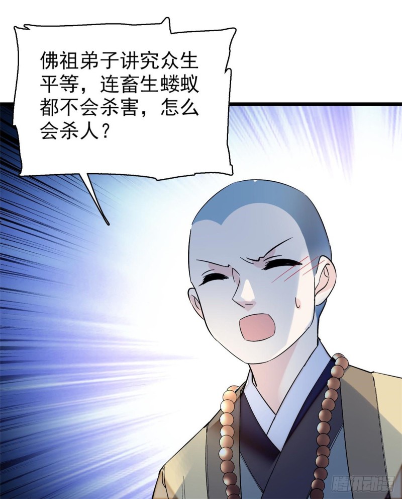 第63话 凶手是谁？20