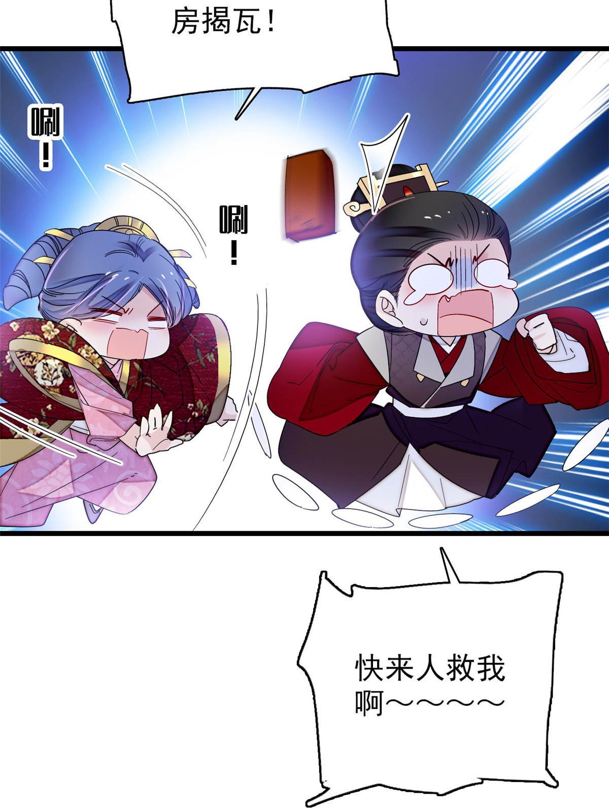 第259话 我的机会来了！43