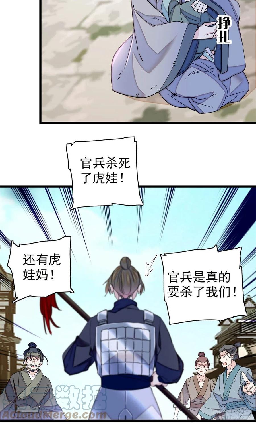第217话 天神燕王9