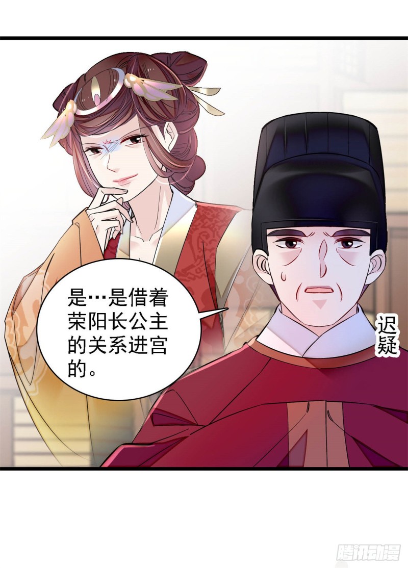 第192话 祸起荣阳50
