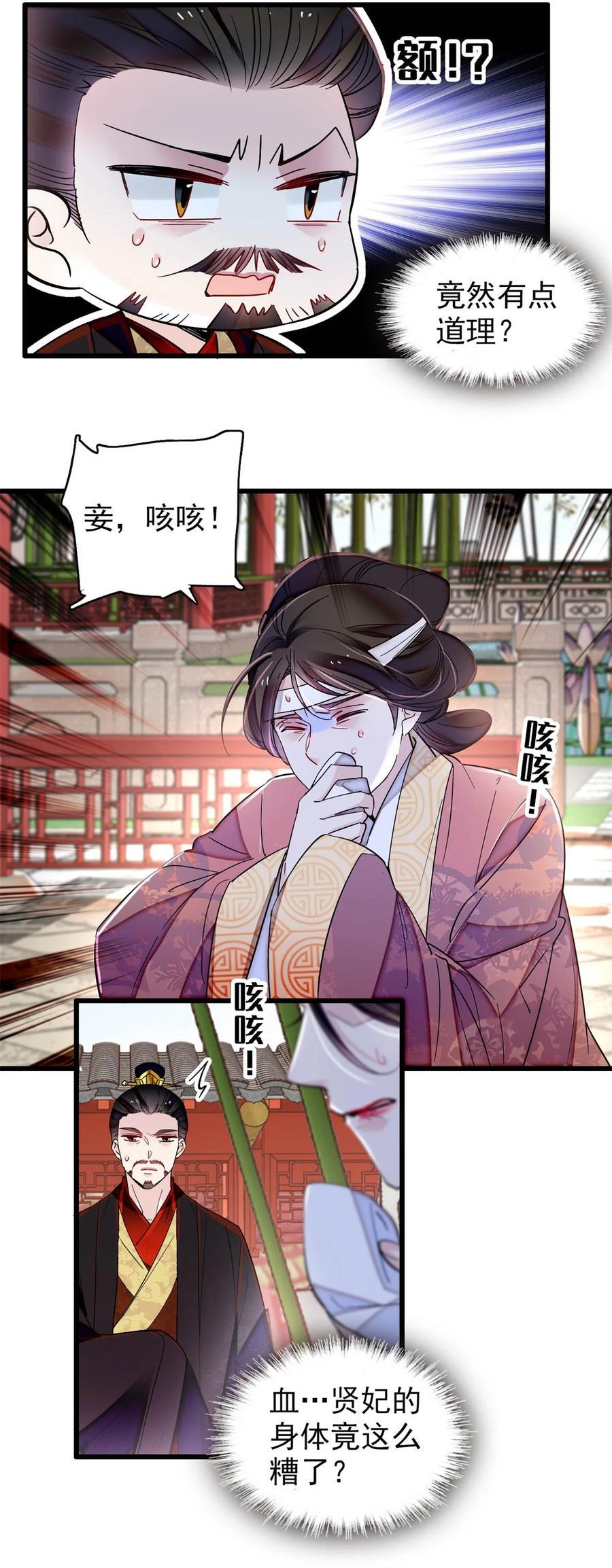 348 十四诈尸？9