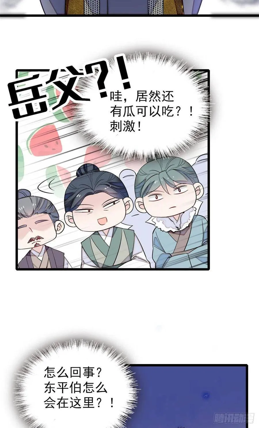 第117话 捉奸拿双38