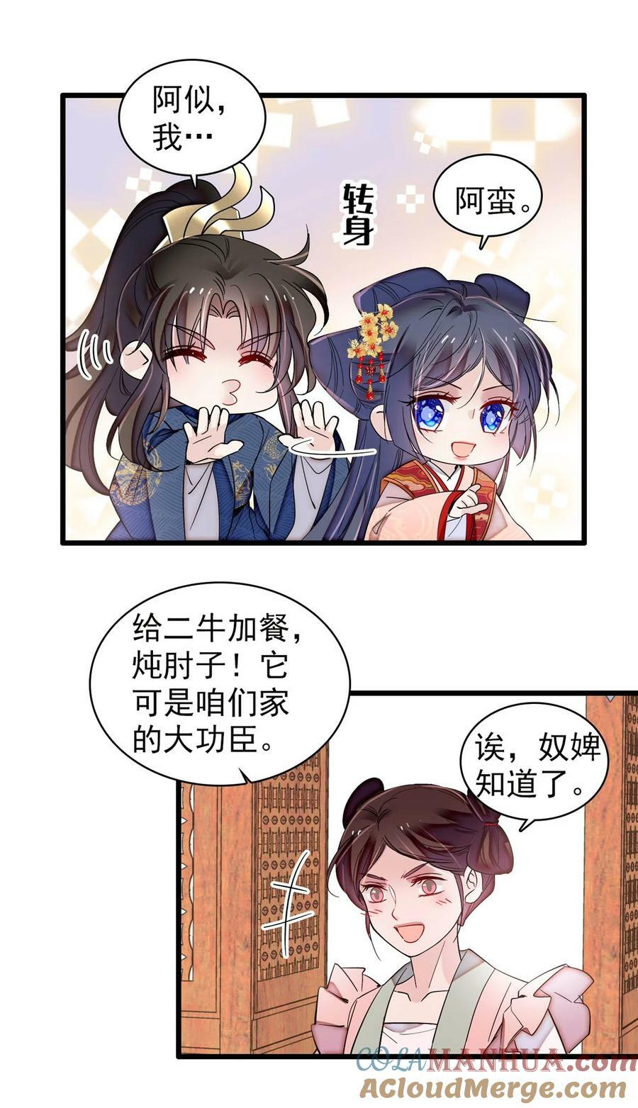 335 连郡王都没得做32
