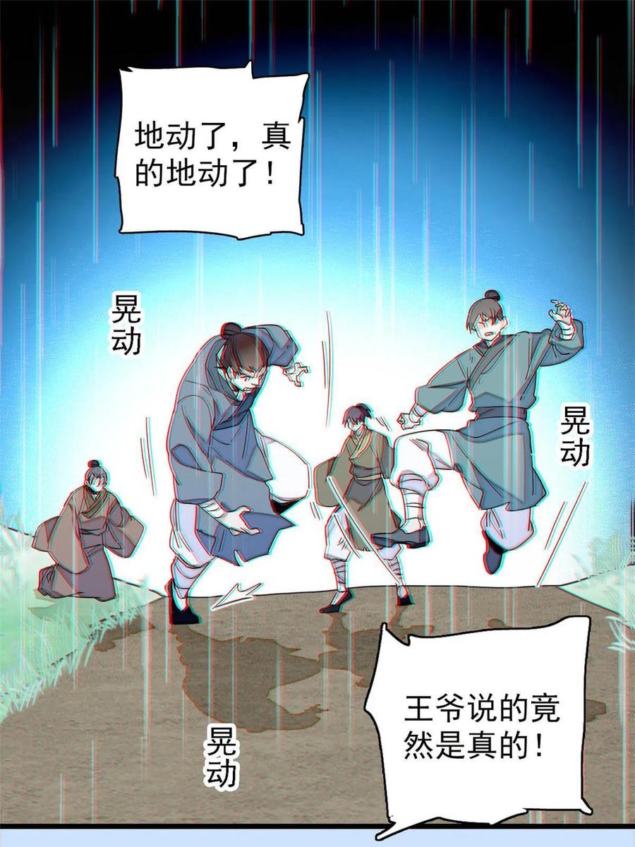 第227话 最强搜救犬二牛2