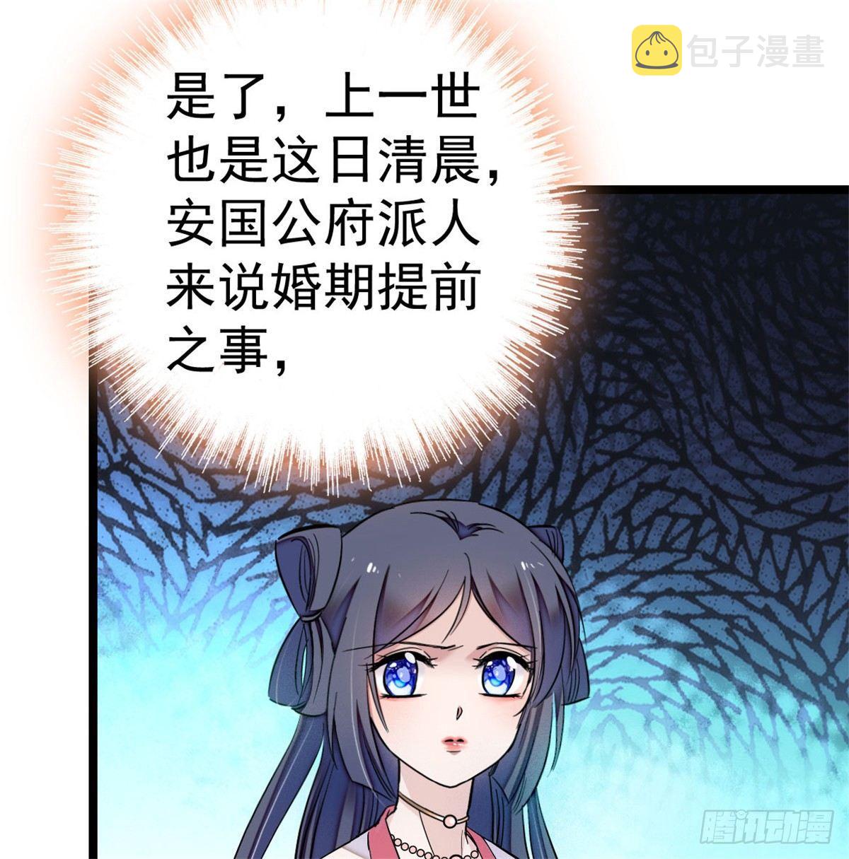第05话 破亲，不退留着过年吗54