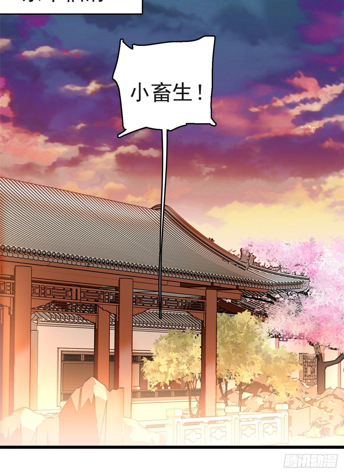 第11话 就当我那日脑子进了水41