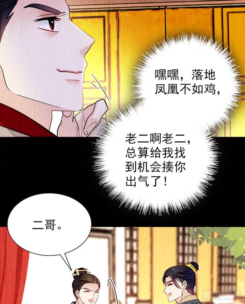 第203话 鲁王打了太子,可~6