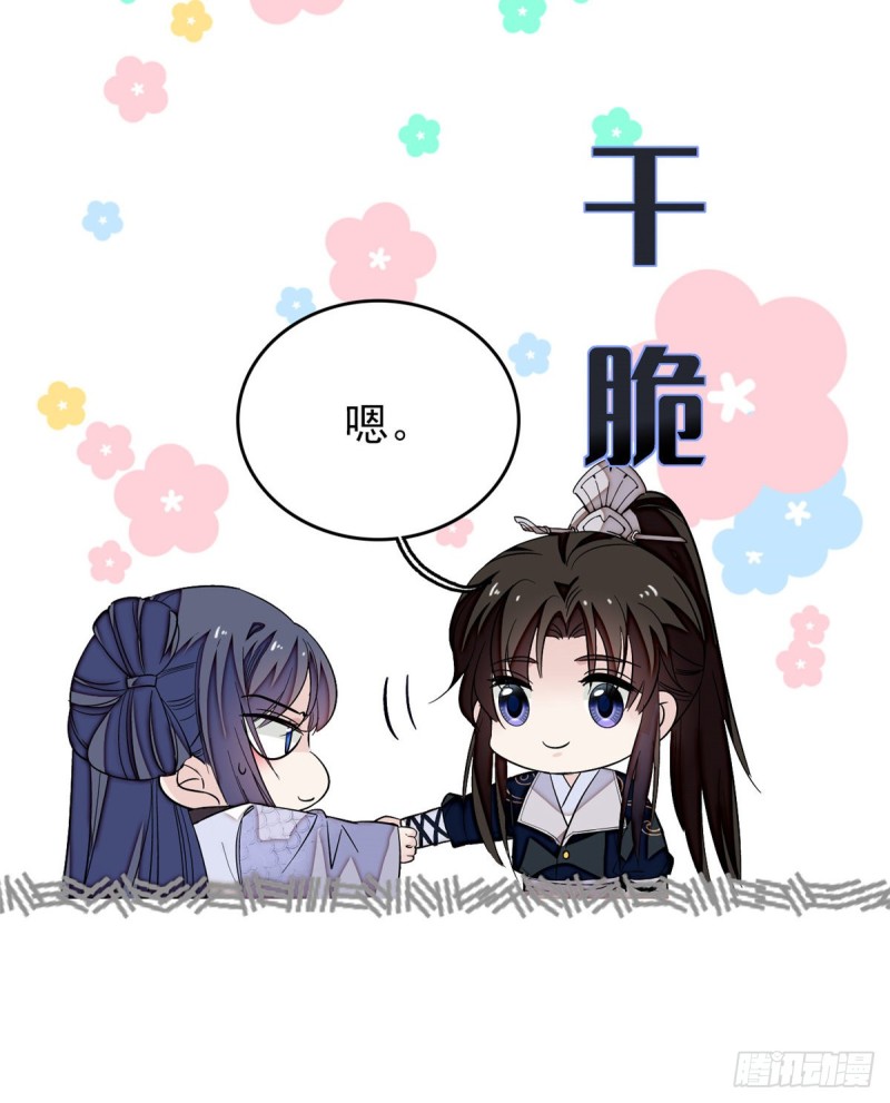 第56话 傻丫头，我都是你的40