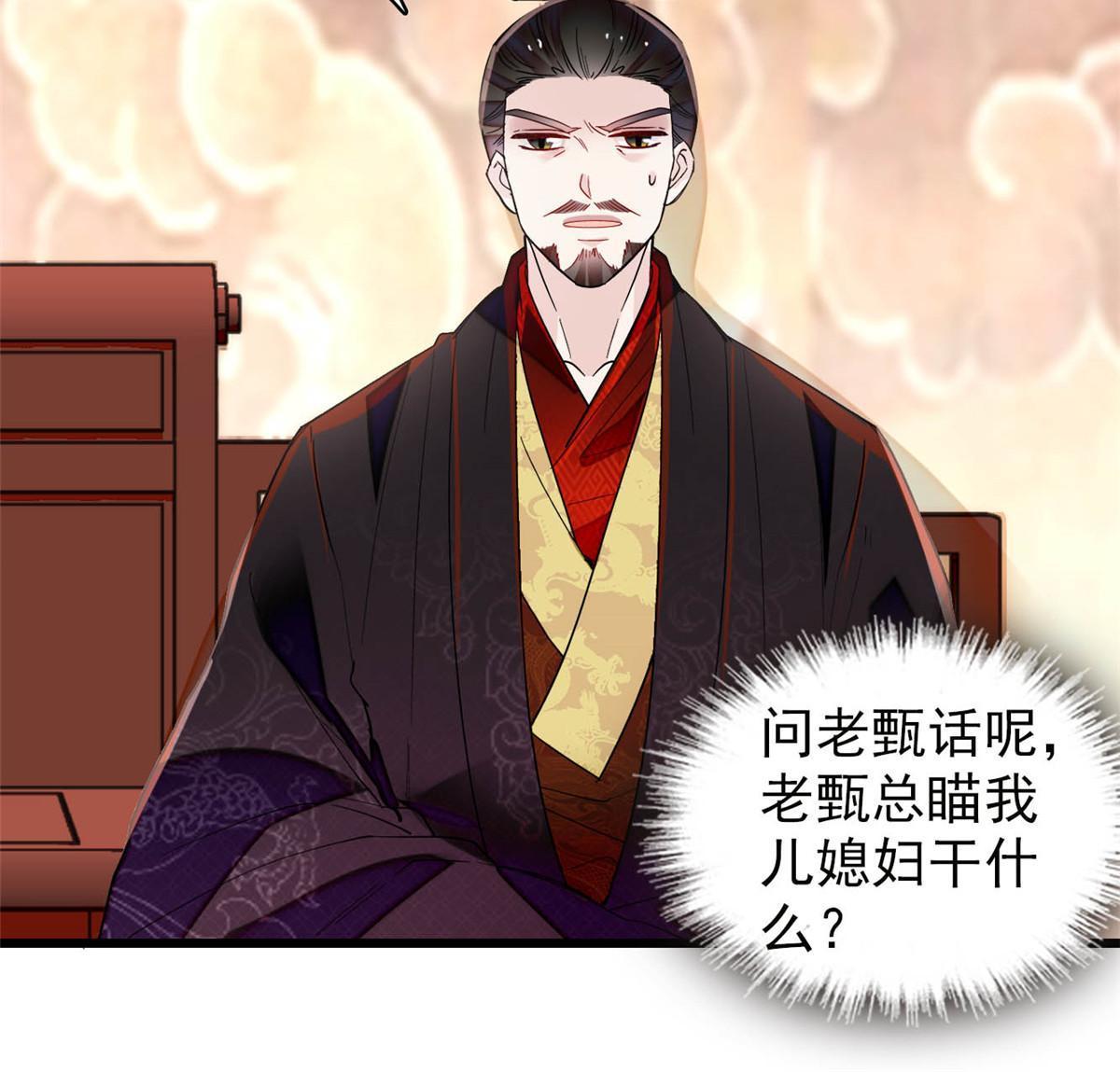 第273话 佛祖当然保佑我们王妃5