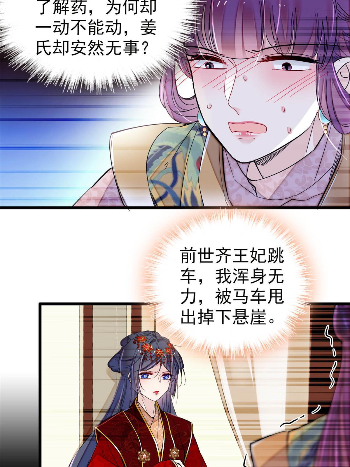 第271话 反客为主7