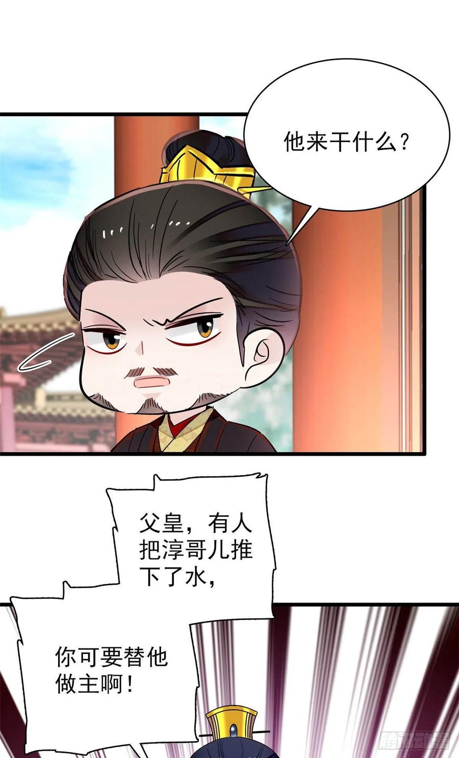 209 是谁害死了淳哥儿？25