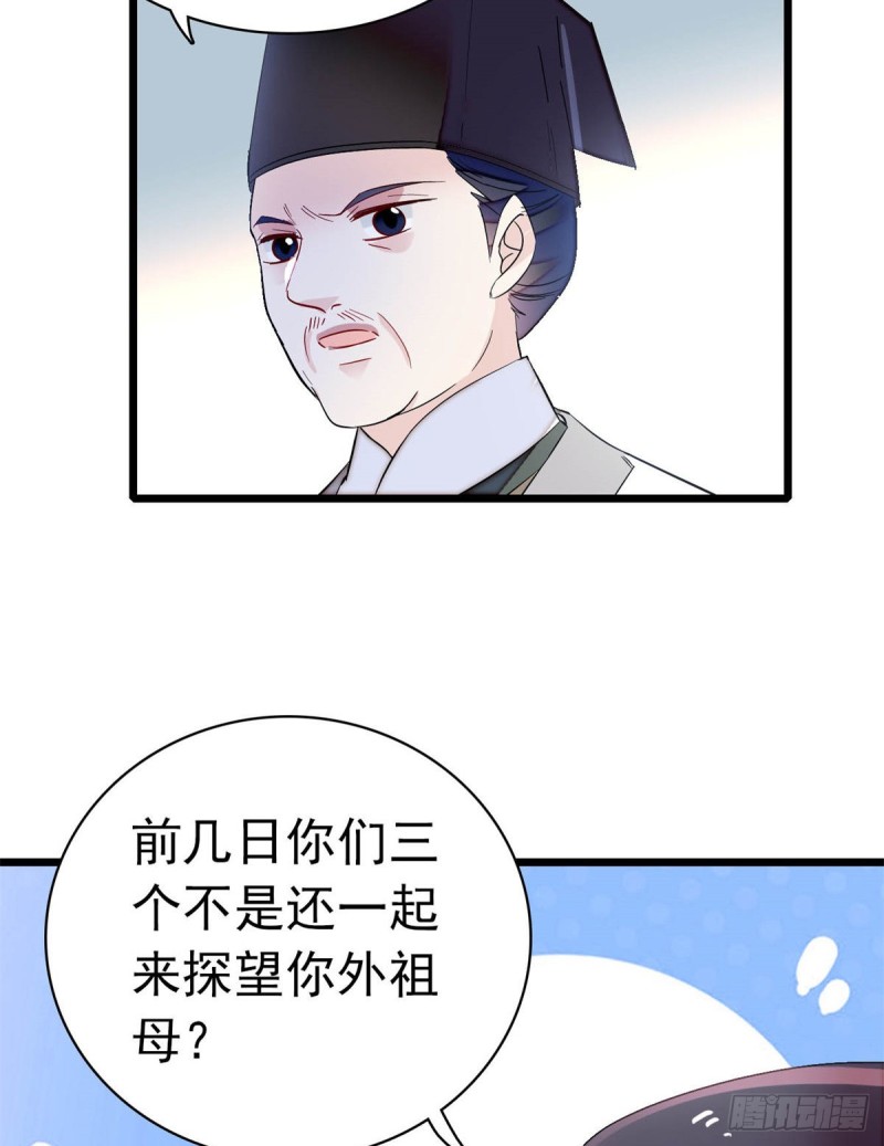 第167话 以后我们是一家三口35