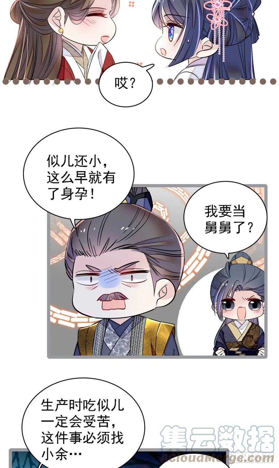 第170话 想当我小妈？没门8