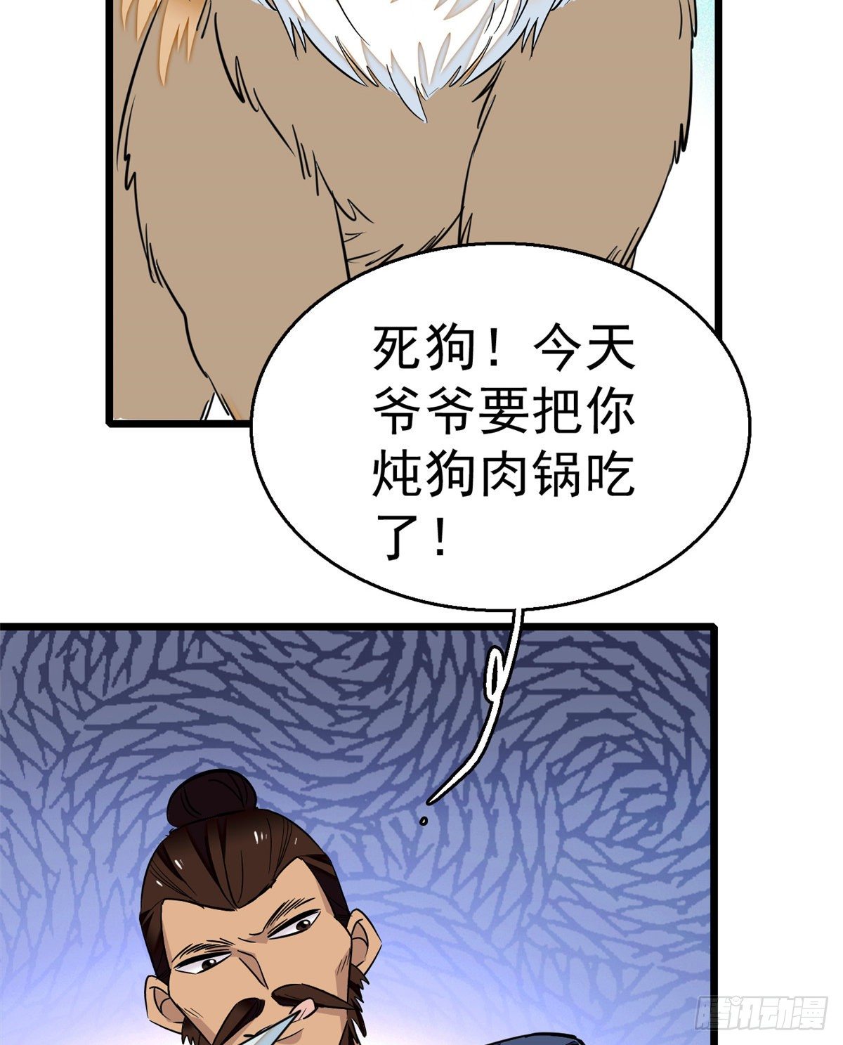 第35话 连条狗都打不过47