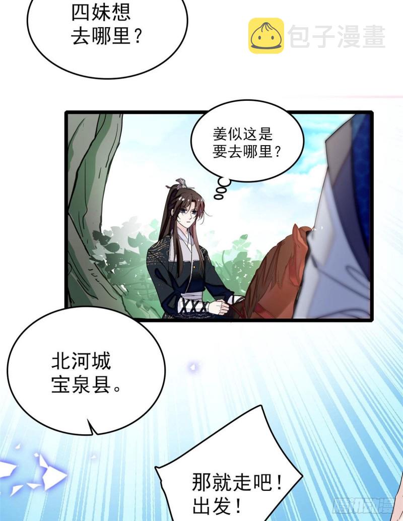 第70话 带上我吧14
