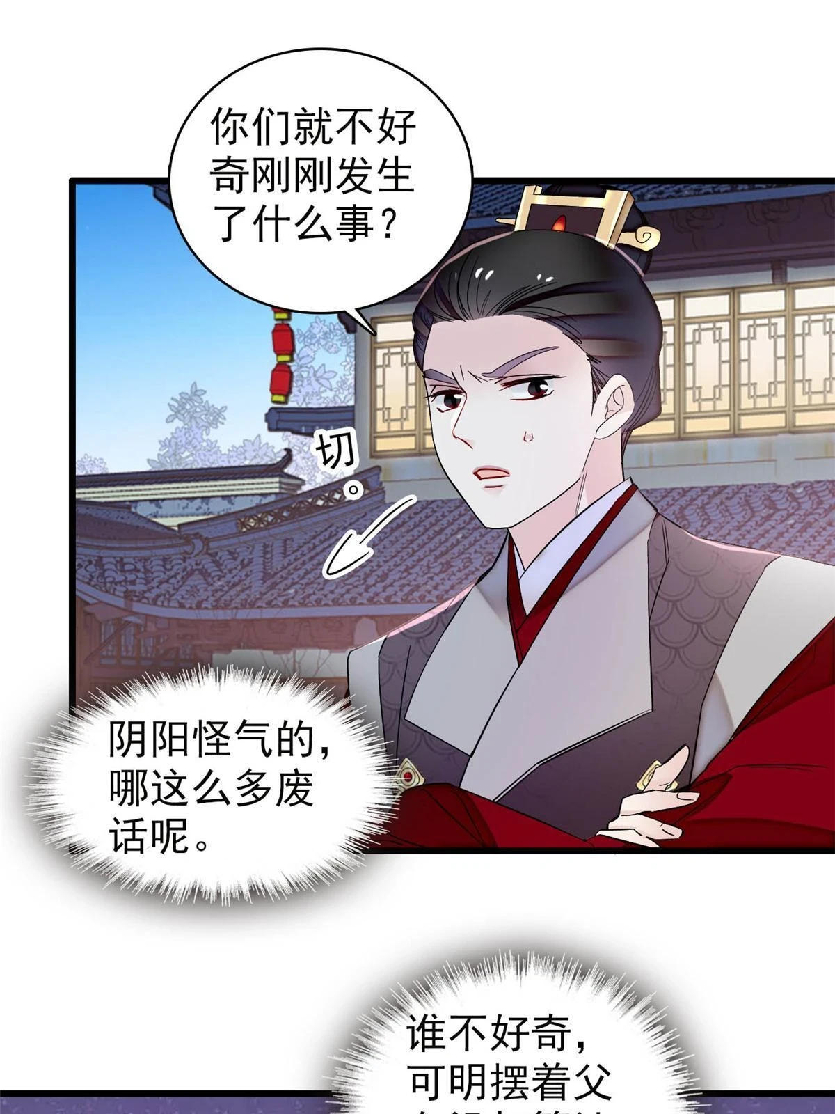 第316话 到底是谁要害福清？26