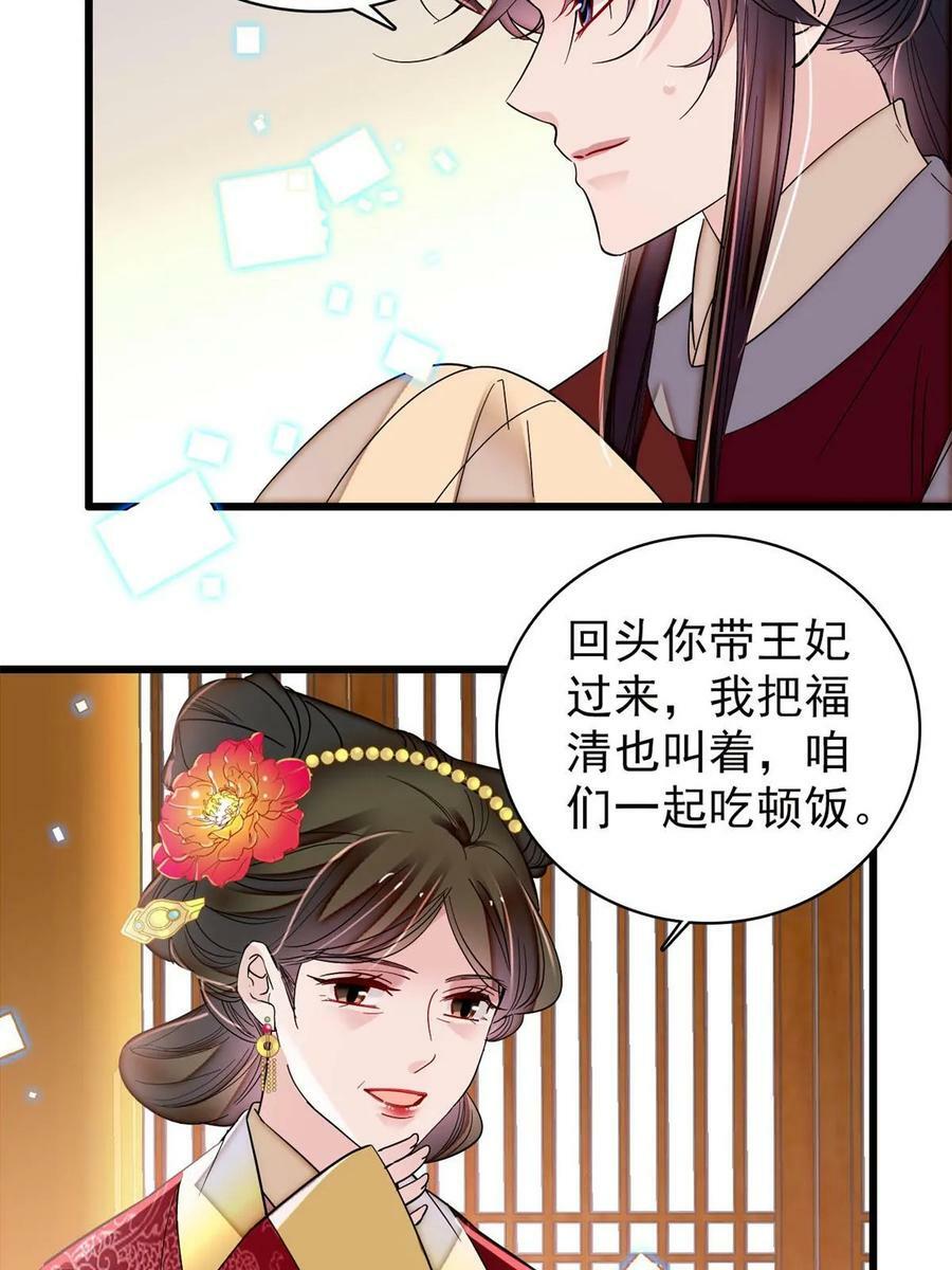 第321话 贤妃的好大儿，是我的了！46